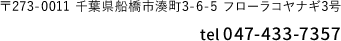 tel:047-433-7357